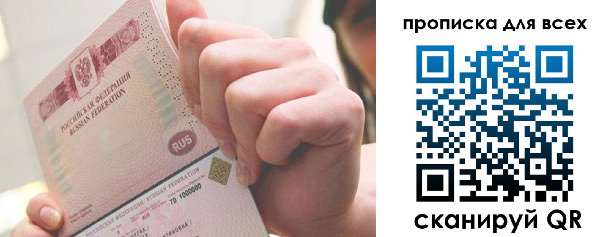 прописка в квартире в Шилке
