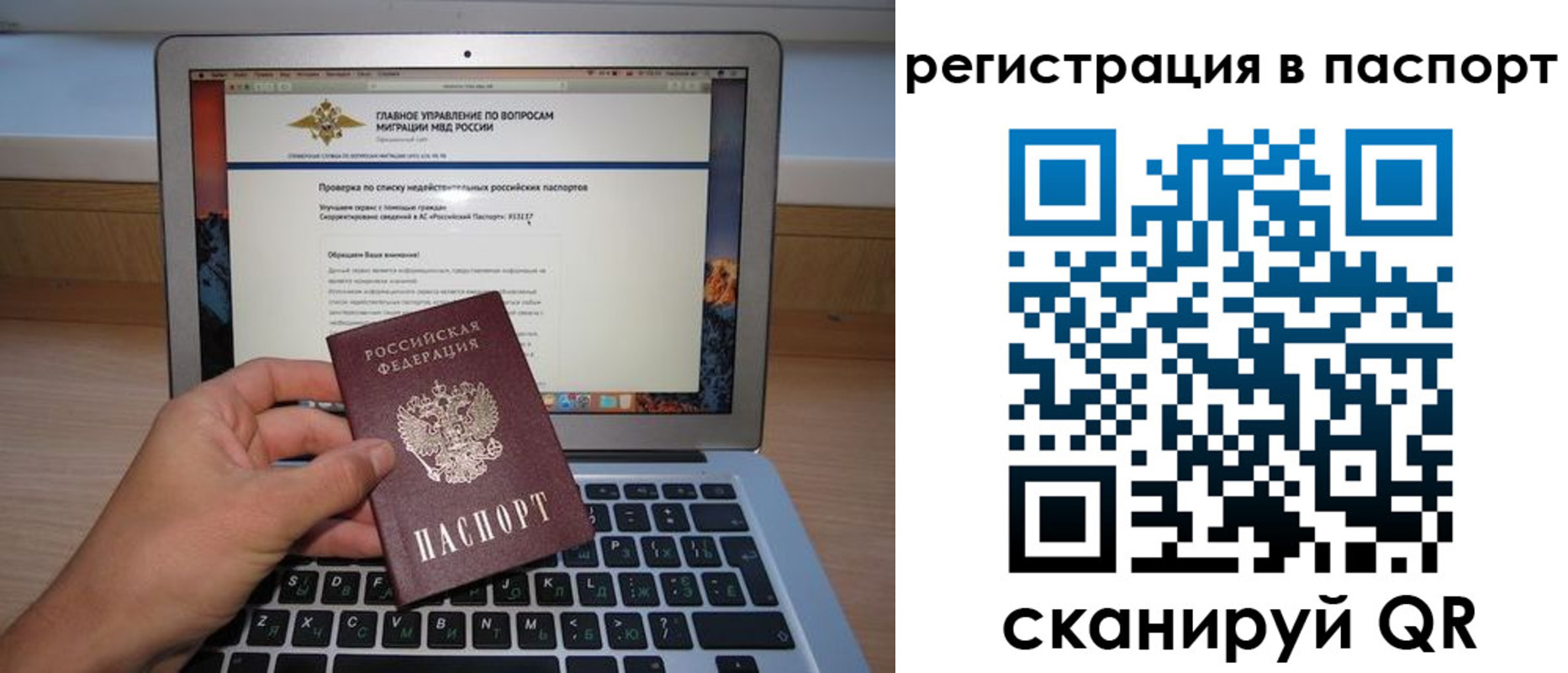 прописка паспорт в Шилке